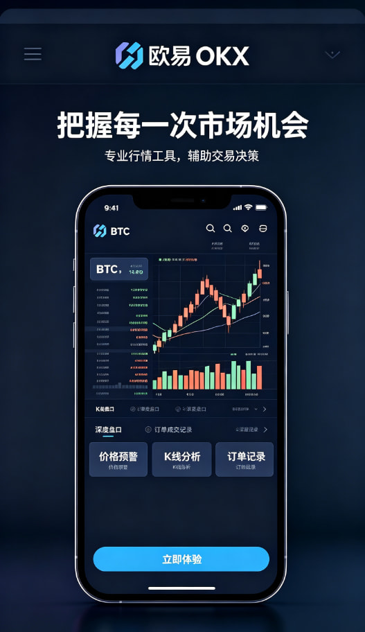 欧交易所app官方下载行情界面图三